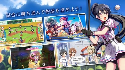 八月的棒球甜心 八月的棒球甜心