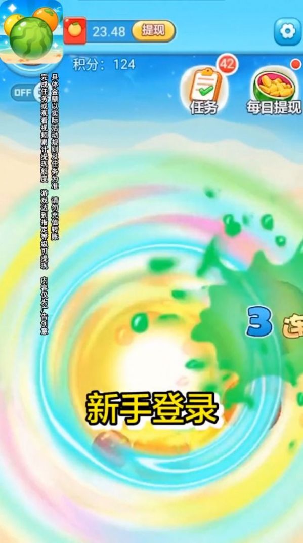 水果碰碰碰 水果碰碰碰