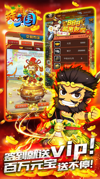 挂挂三国 挂挂三国