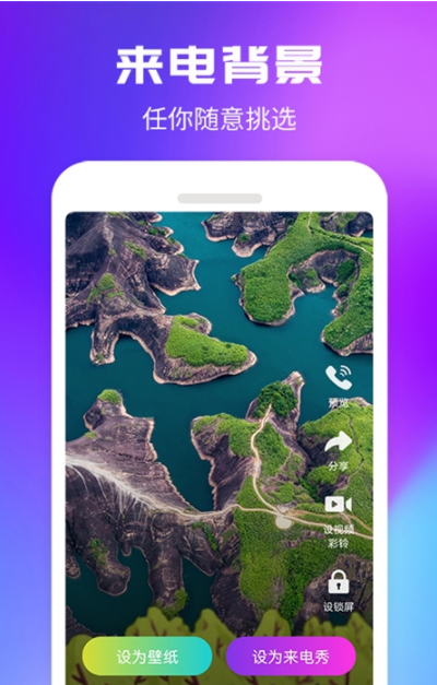手机来电秀一秀 手机来电秀一秀