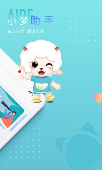 小梦白噪音 小梦白噪音