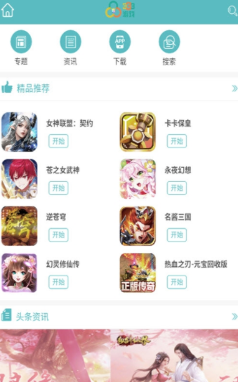 333H5游戏盒子 333H5游戏盒子