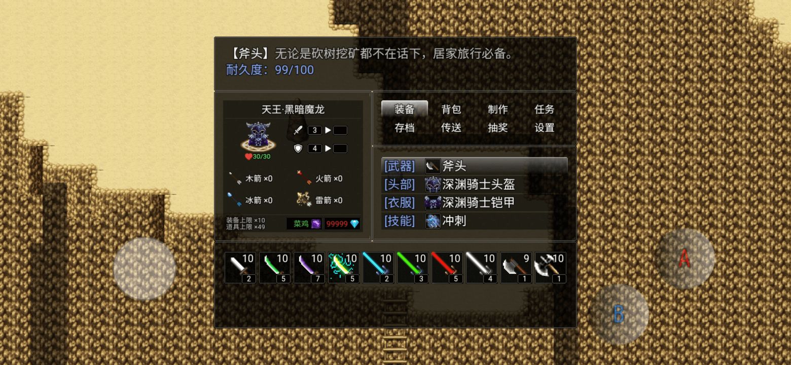 超厉害冒险-图3