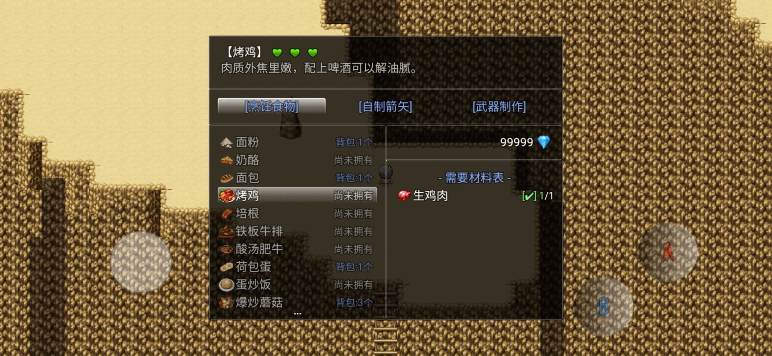 超厉害冒险-图2