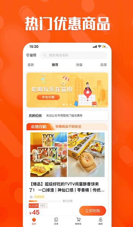 本地攻略商城 本地攻略商城