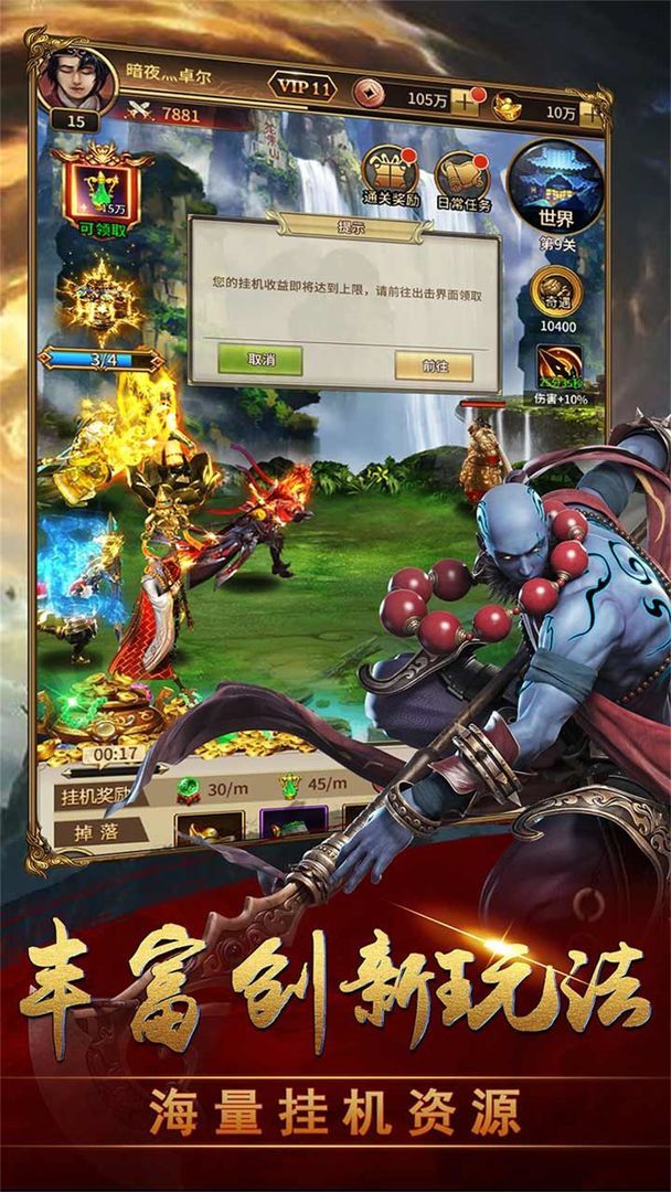 暴走师徒 暴走师徒