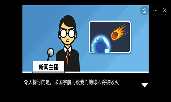 末日救援行动队-图1