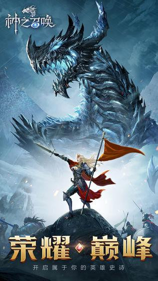 神之召唤单机版-图3