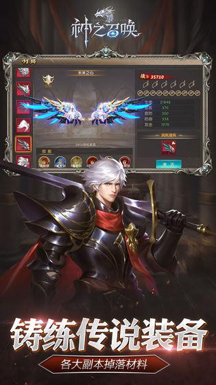 神之召唤单机版-图2