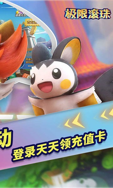 极限滚珠变态版 极限滚珠变态版