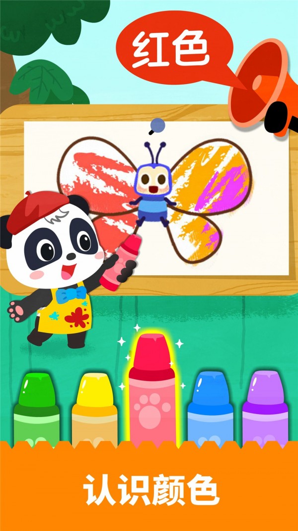 趣涂鸦画画-图1