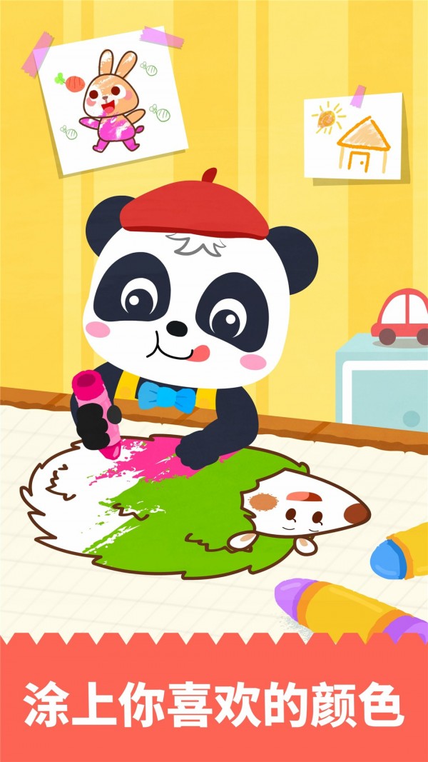 趣涂鸦画画-图2