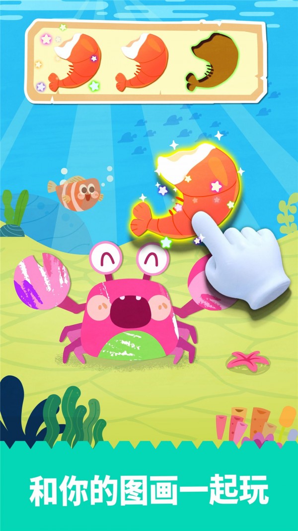 趣涂鸦画画-图3