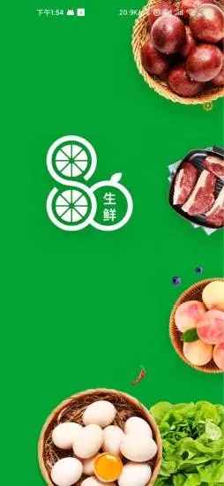 捌零生鲜 捌零生鲜