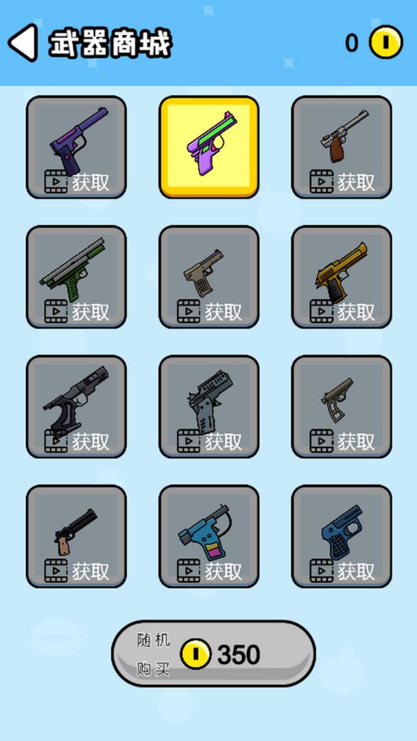 双枪砰砰砰-图3