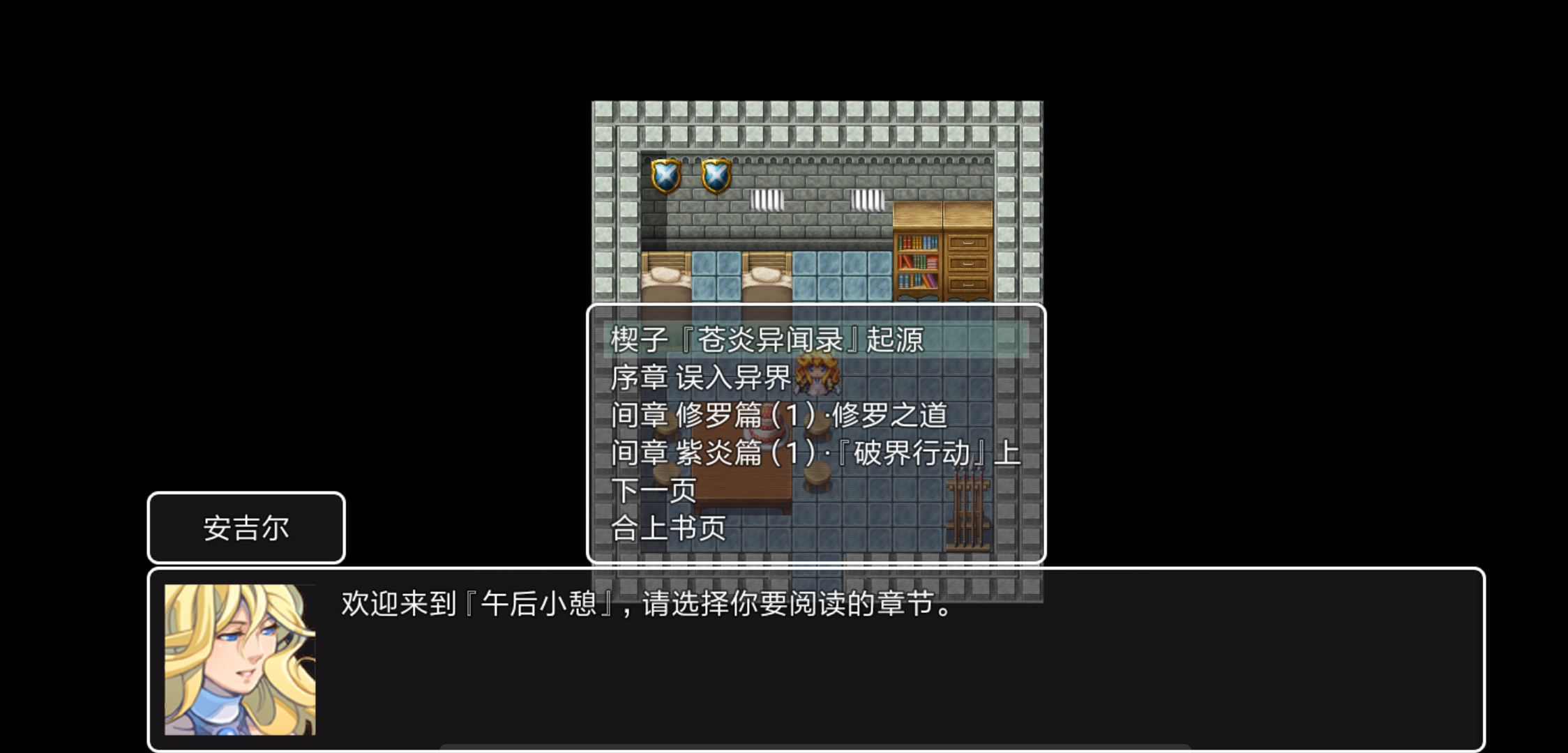 苍炎异闻录完整版-图8