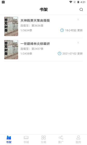 催妆小说免费版 催妆小说免费版