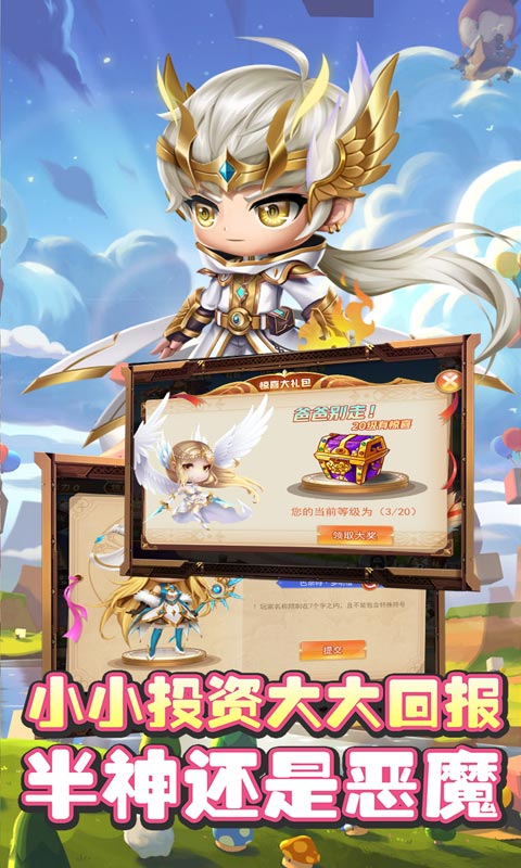 亚瑟神剑特惠充值版 亚瑟神剑特惠充值版