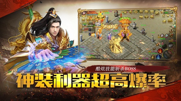雄霸武神福利版-图2