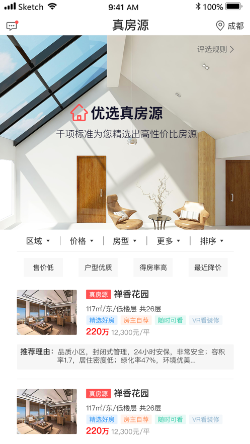 小智找房 小智找房