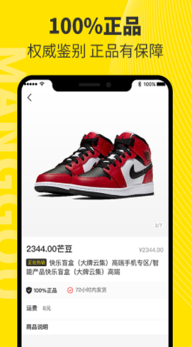 芒购潮牌购物 芒购潮牌购物