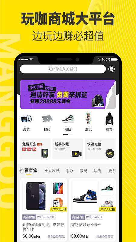 芒购潮牌购物 芒购潮牌购物