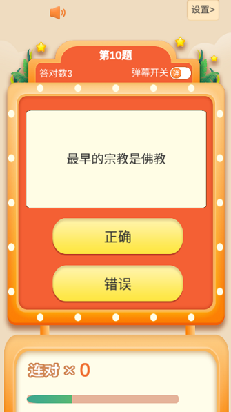 考题制霸 考题制霸