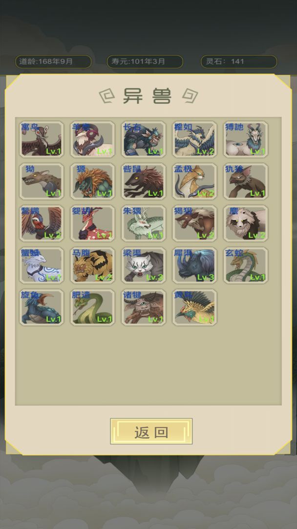 从杂役弟子开始修仙 从杂役弟子开始修仙