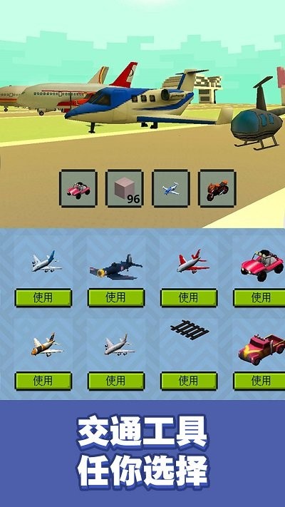 冒险沙盒世界3D-图3