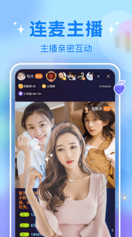 爱语聊交友-图2