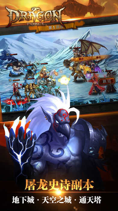 龙之力量单机版