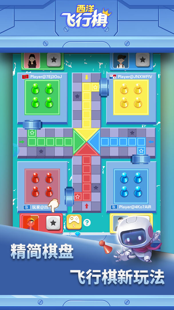 西洋飞行棋-图4