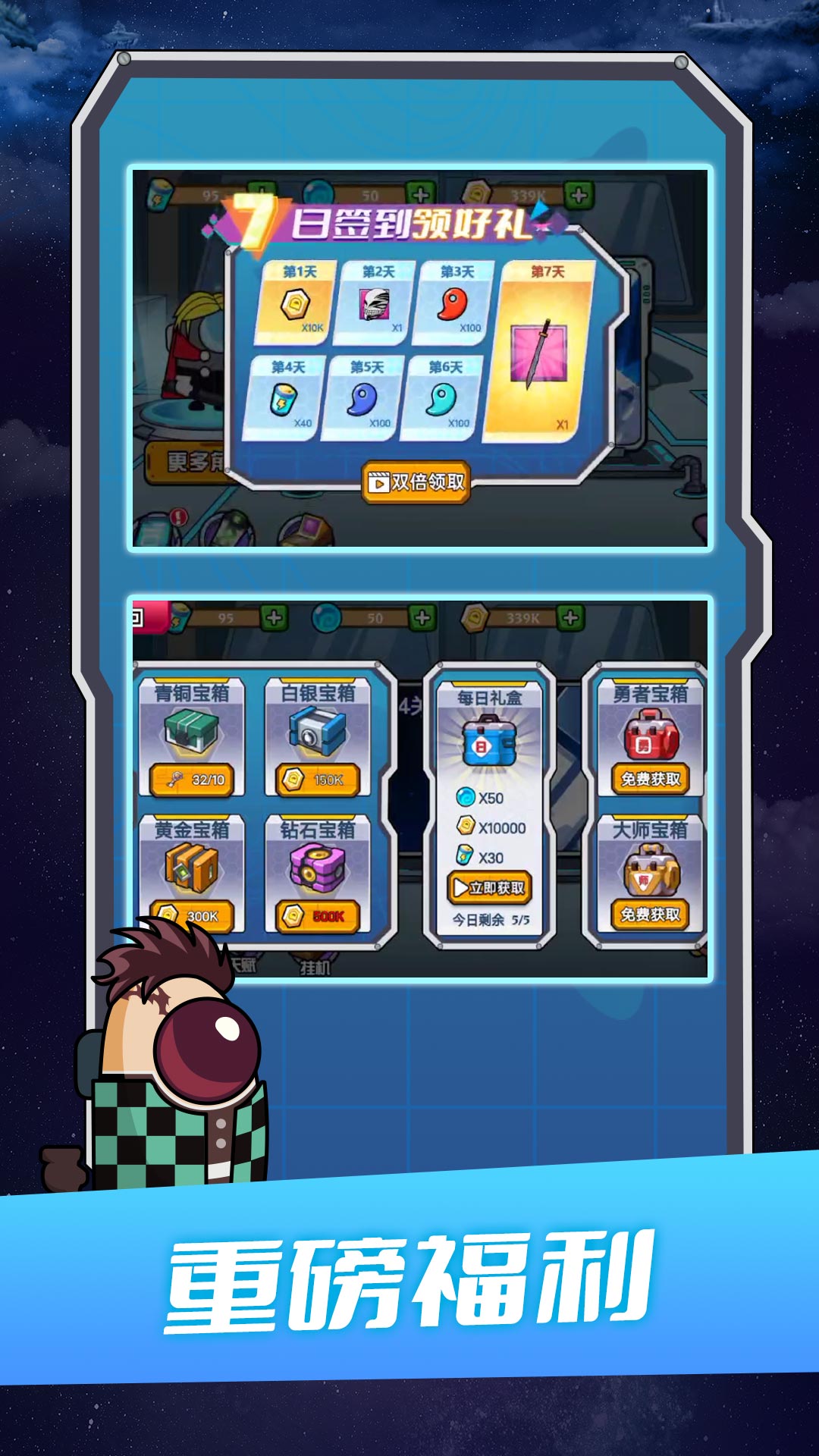 太空格斗模拟器-图2