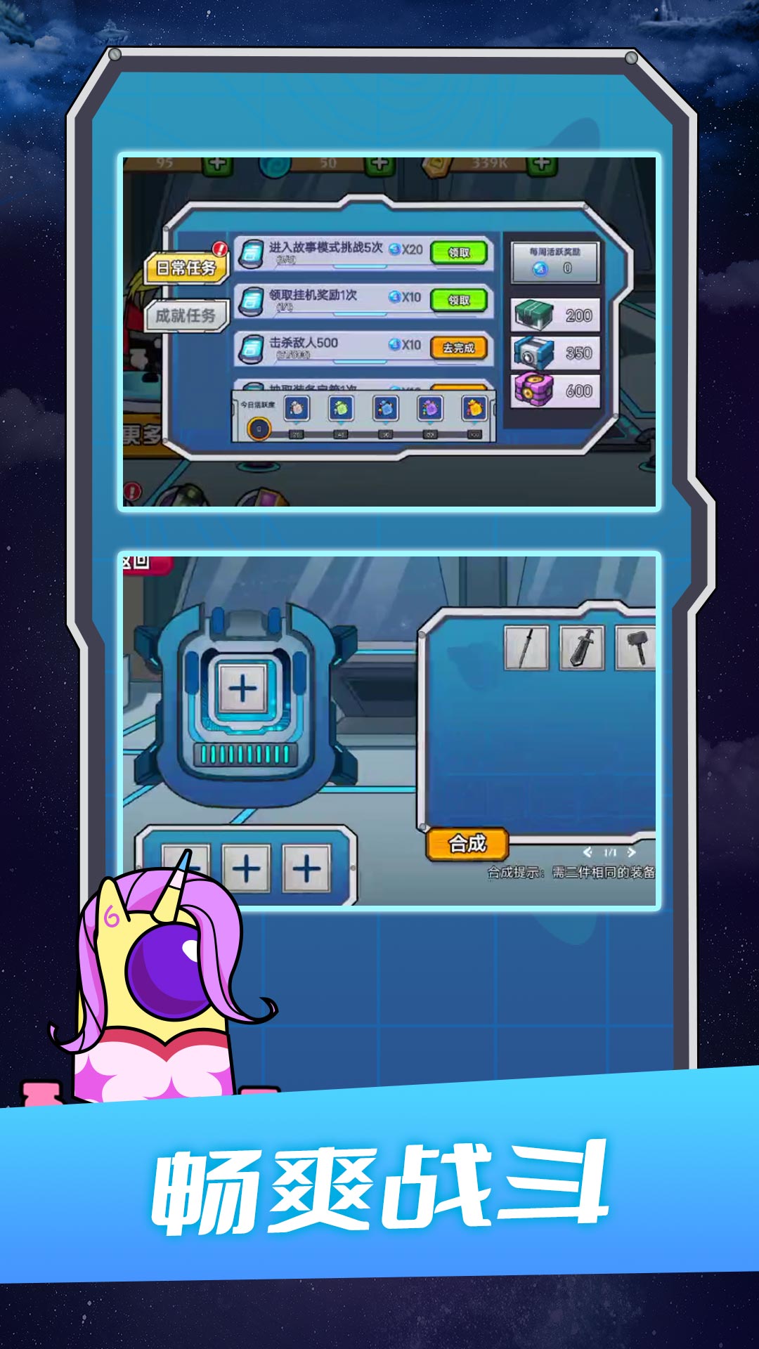 太空格斗模拟器-图1