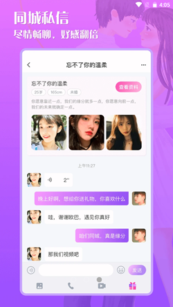 缘配交友 缘配交友