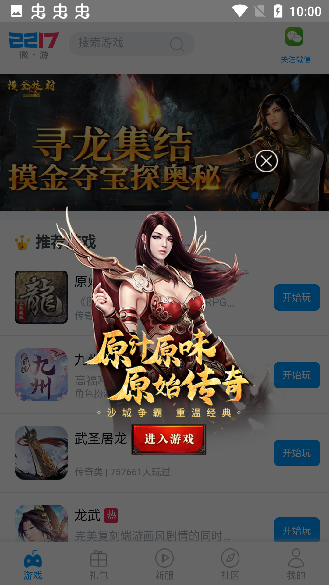 2217微游游戏平台 2217微游游戏平台