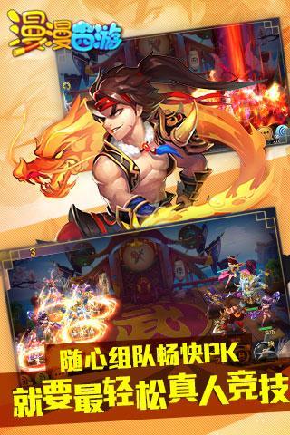 漫漫西游变态版-图1