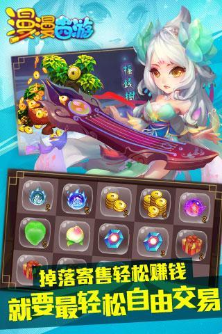 漫漫西游变态版-图3