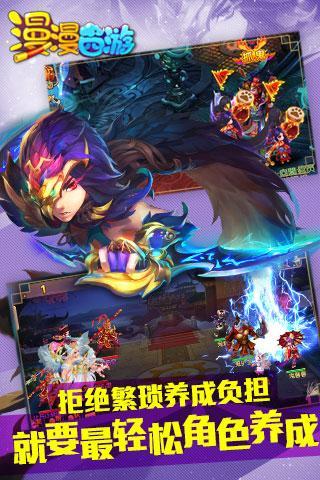 漫漫西游变态版-图4