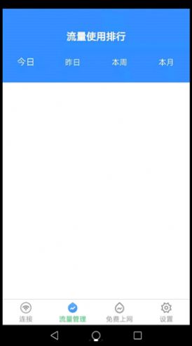 WiFi帮你连 WiFi帮你连