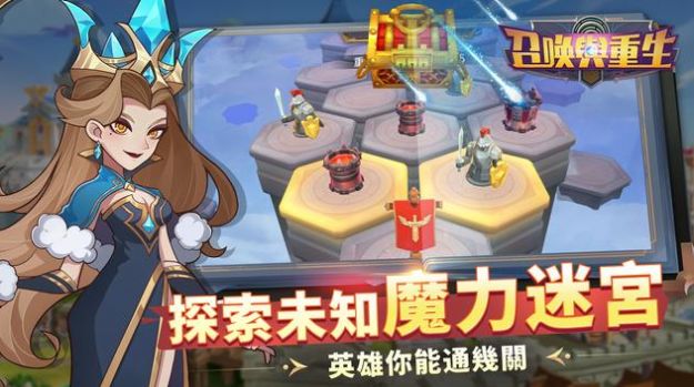 召唤与重生-图3