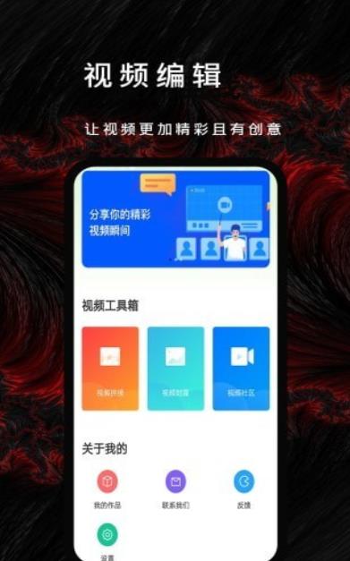 漫漫视频剪辑-图2