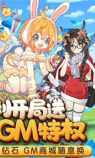 米亚大陆GM版-图4