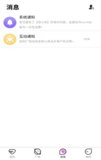 租一日女友-图1