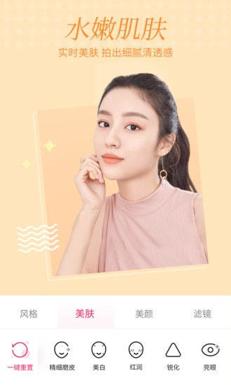 微格视频美颜 微格视频美颜