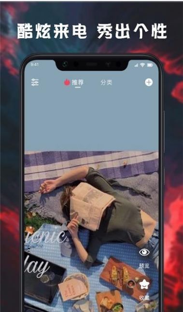 来电铃声壁纸多多 来电铃声壁纸多多