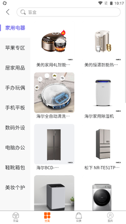 乐换盲盒 乐换盲盒