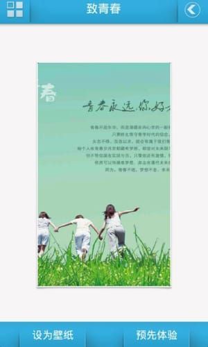 致青春动态壁纸 致青春动态壁纸