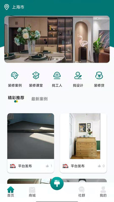 我要装修 我要装修