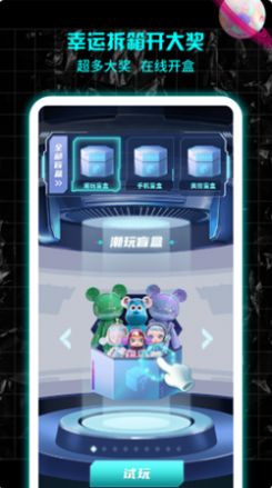 暴走魔盒 暴走魔盒